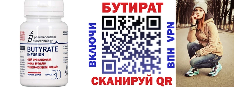 Бутират GHB  Эртиль 
