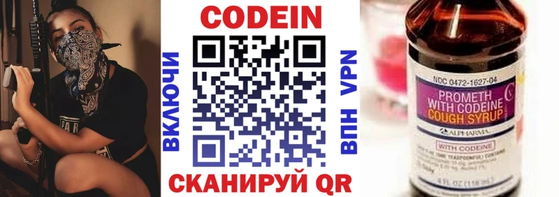 закладка  Эртиль  дарк нет телеграм  Codein напиток Lean (лин) 