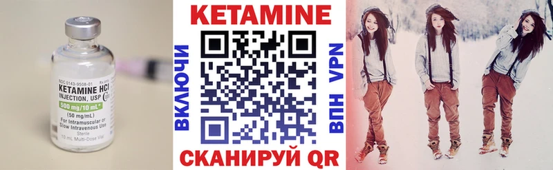 КЕТАМИН VHQ  Эртиль 